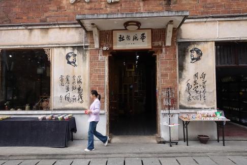 Tongguan Old Street 6