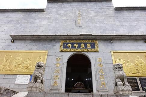 Heimifeng Temple