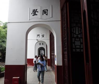 San Dao Men 1