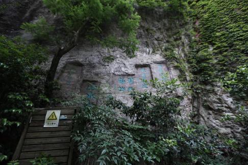 Shenxianju Scenic Area 18