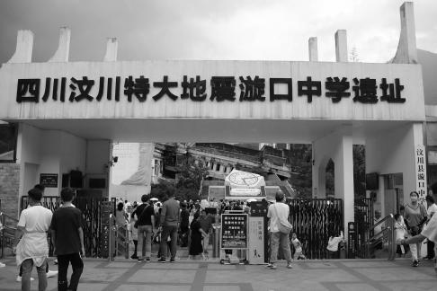 Earthquake Memorial Hall 2