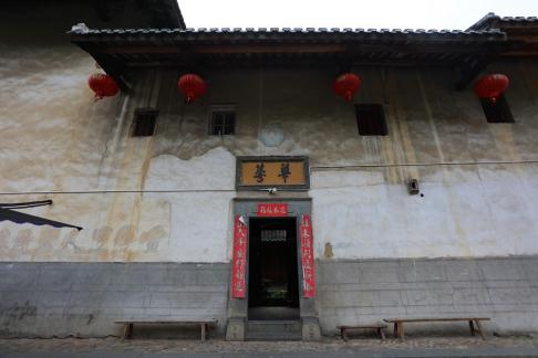 Fujian Old House 56