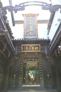 Jiangnan Copper House 2