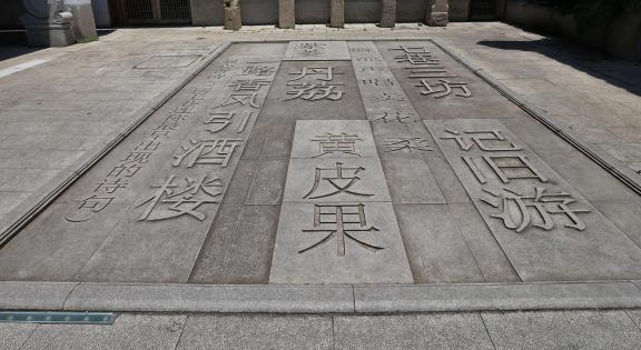 Old Journey on the Stone 1