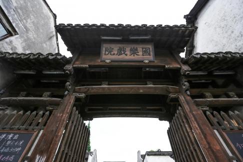 Jiangnan Summer Tour 10