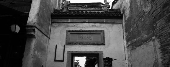 Jiangnan Summer Tour 16