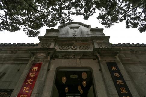 The Jiangnan in Water 40