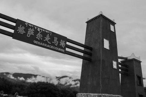 Image of Xizang 7