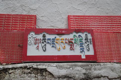 Tibetan architecture 23