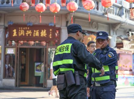 Security Guard 2