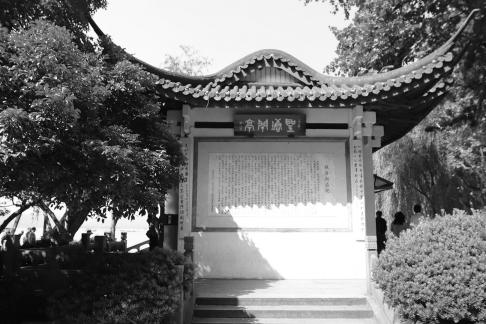 Shengtang Gate Shadow