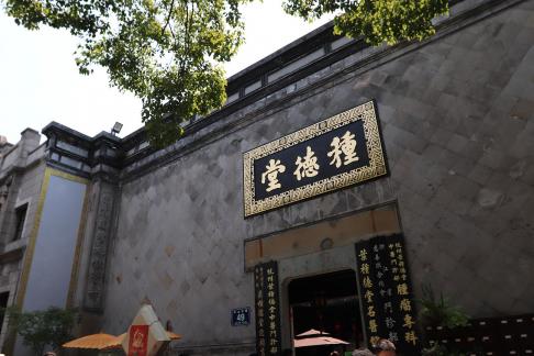 China time honored brand 5