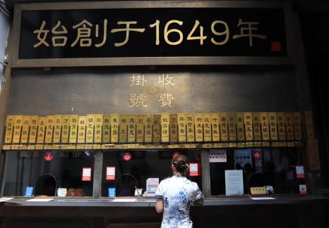 China time honored brand 3