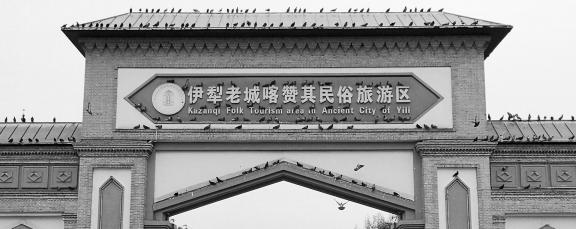 Yili Old Town Landscape 8