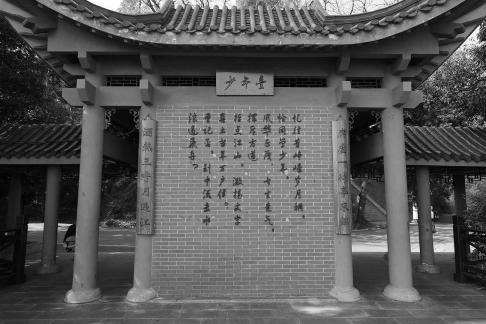 Journey to Yuelu Mountain 78