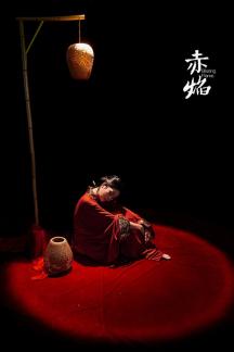 Red Flame