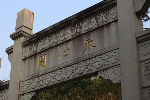 Tianxin Pavilion 3