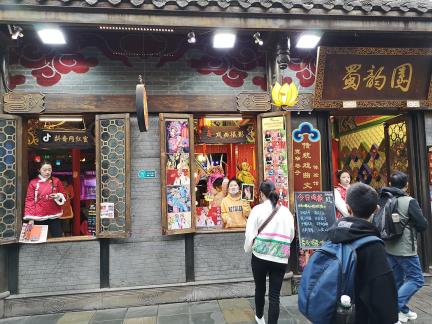 The First Street of Xishu 2