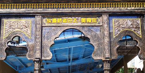 The Call of Old Bazaar 1