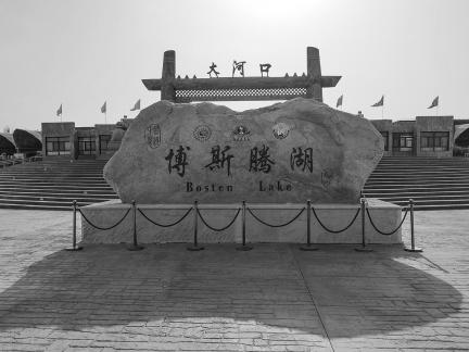 Bosten Lake 2