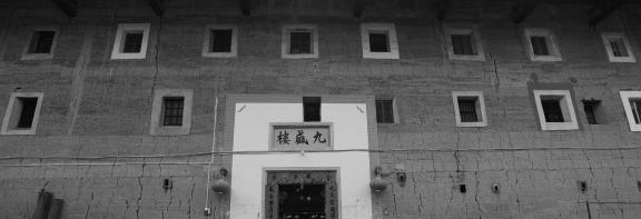 Fujian Old House 46
