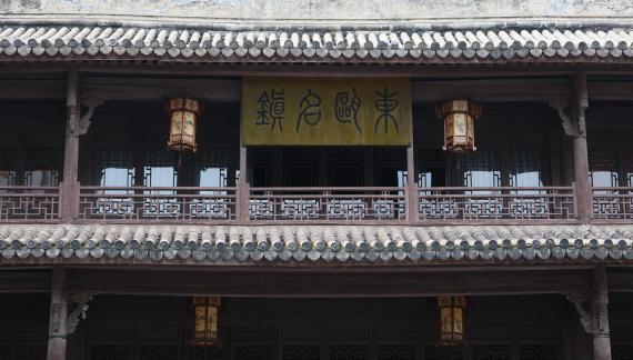 Dongou Famous Town 1