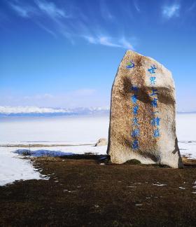 Saihu Blue Inscription