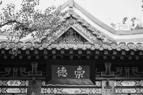 Chongde Flowing Light