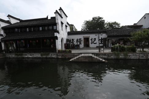 The Jiangnan in Water 26