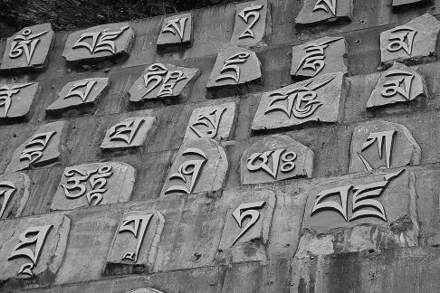 Engraving scriptures 6