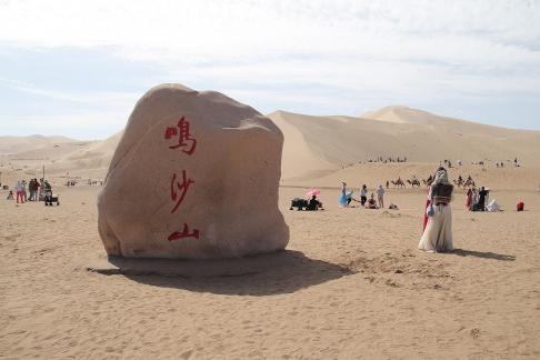 Desert Secret Realm 27