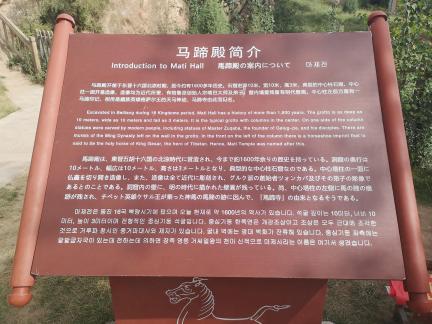Horseshoe Thousand Buddha 26