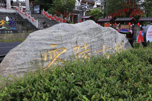 If I were in Jiangnan 16