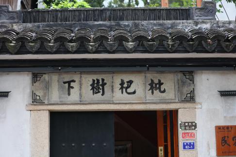 Ink washed Jiangnan 72