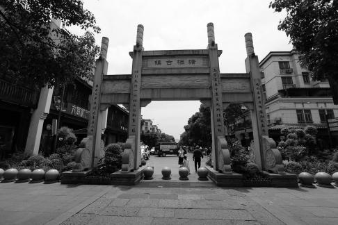 Ancient Town Archway