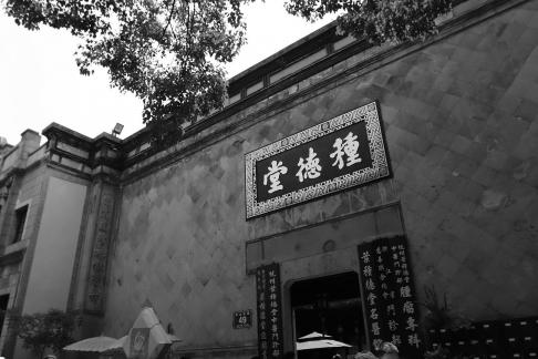 China time honored brand 5