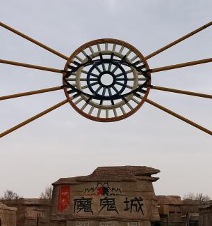 The Eye of Devil City 2