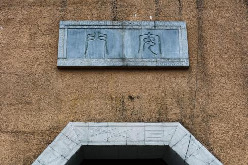 Qin and Han Palace Quets 1