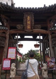 Mengdie Village 2