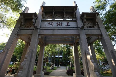 Wang Xie Temple 2