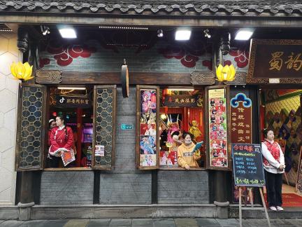 The First Street of Xishu 4