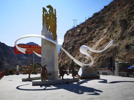 Shanhe Monument 1