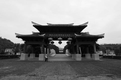 Folk Village Gate Folk Village Gate