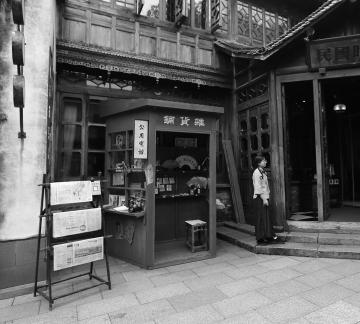The charm of Jiangnan 49