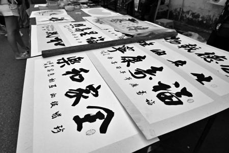 Penang Chinese Calligraphy
